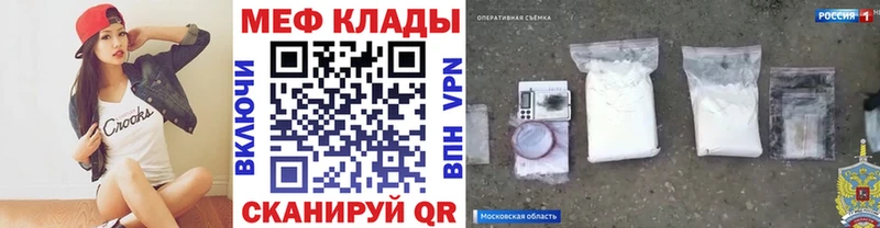 Мефедрон Саки