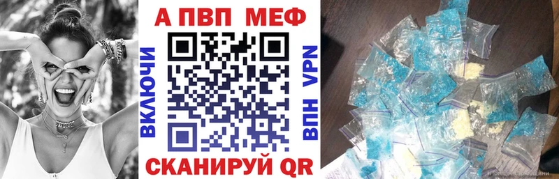 Alpha-PVP кристаллы  площадка наркотические препараты  Саки  blacksprut как зайти 