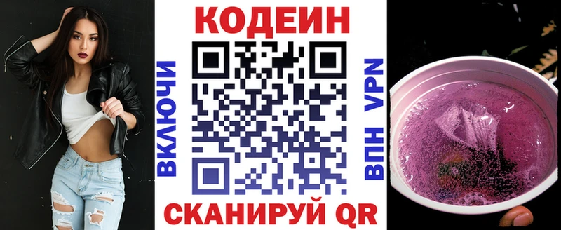 Кодеин напиток Lean (лин) Саки