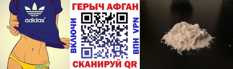 ГЕРОИН Heroin  Саки 