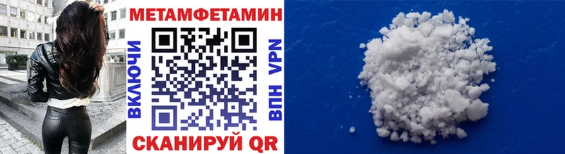 Метамфетамин витя  купить наркотики цена  Саки 